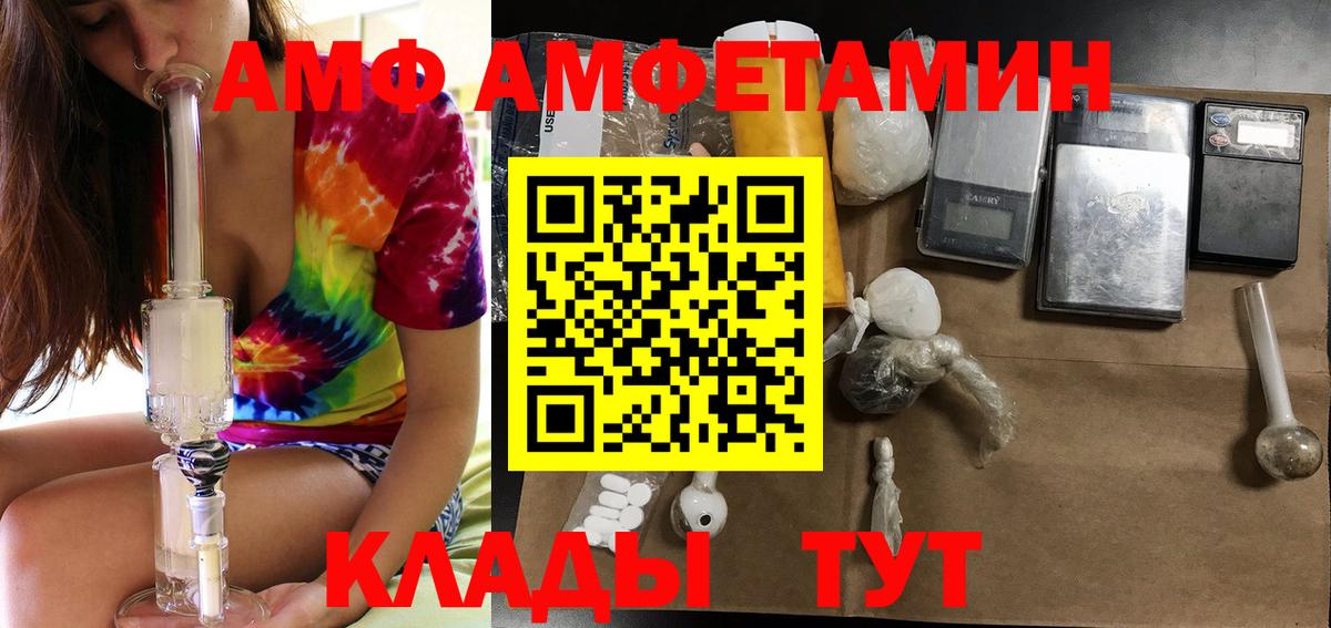 Amphetamine Premium  Амфетамин  Кингисепп  Вход с VPN 