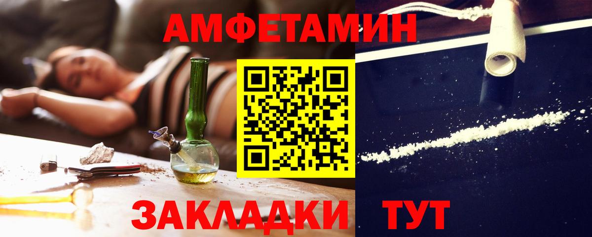 АМФЕТАМИН VHQ Кингисепп