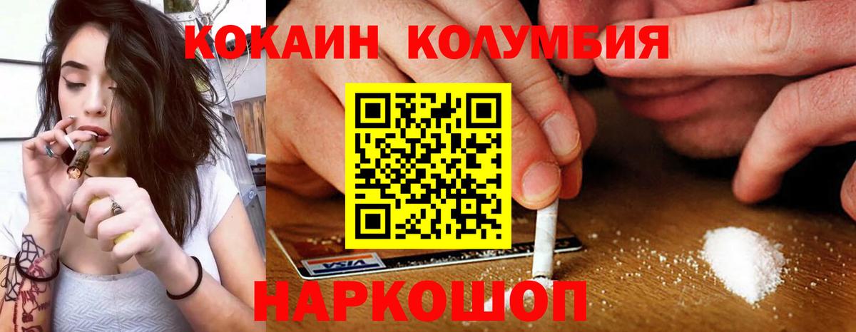 Кингисепп  COCAIN 98%  Вход с VPN  Кокаин  Кокаин FishScale 