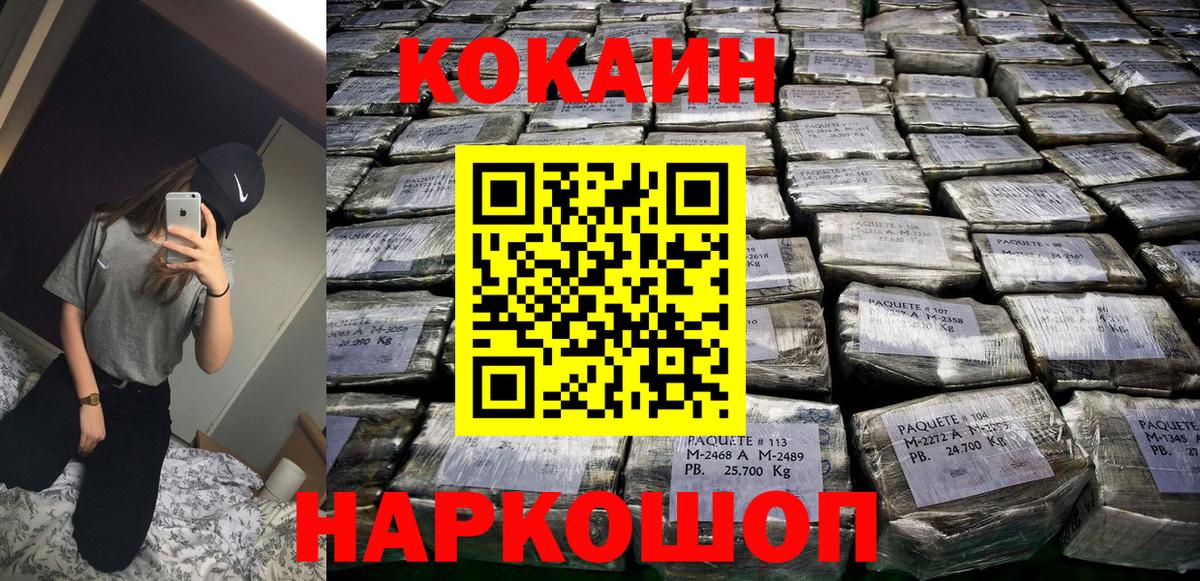 Cocaine 97% Кингисепп