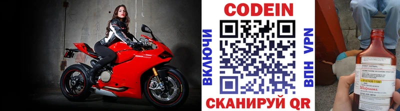 купить закладку  Кингисепп  Кодеин напиток Lean (лин) 