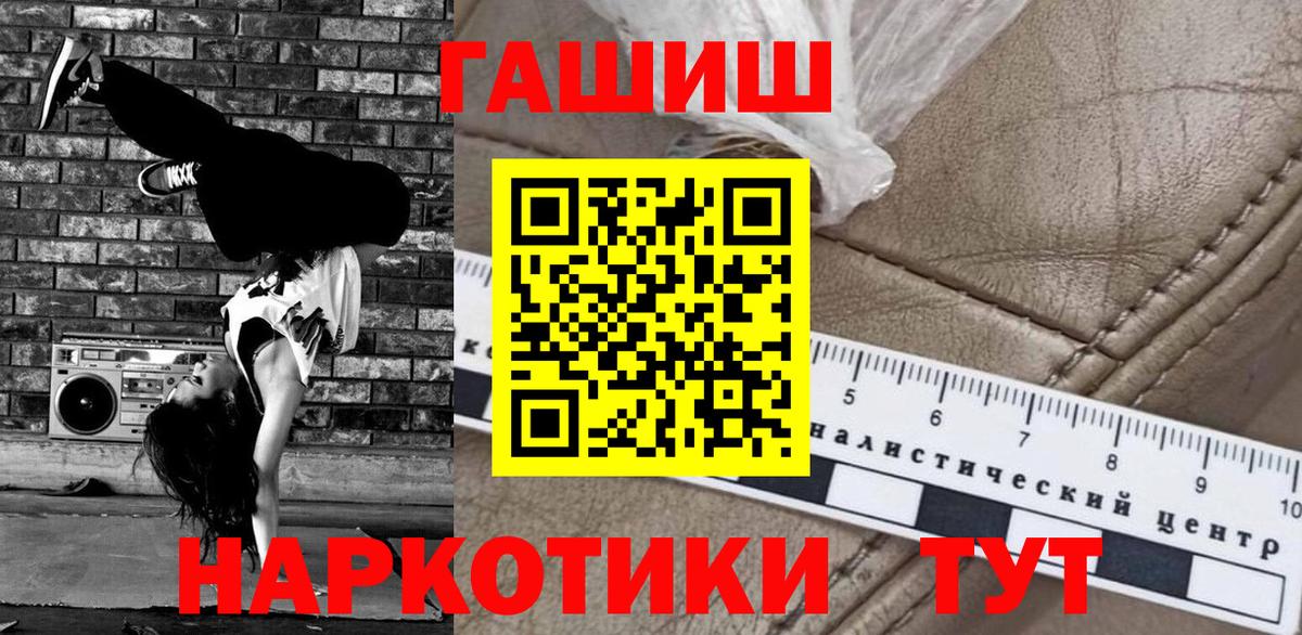 ГАШИШ ice o lator  Вход с VPN  Гашиш хэш  Кингисепп 