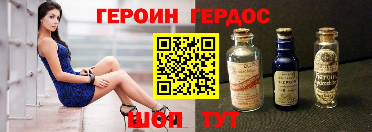 Героин гречка  Вход с VPN  Кингисепп 