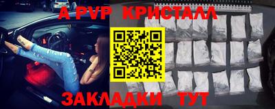 apvp Кунгур
