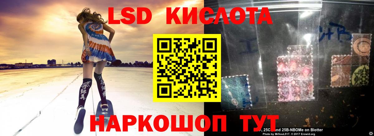 Лсд 25 экстази ecstasy  LSD-25 экстази кислота  Кингисепп  Вход с VPN 