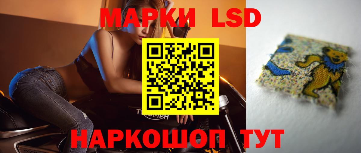 LSD-25 экстази ecstasy Кингисепп