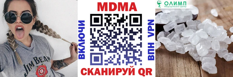МДМА Molly  купить  цена  нарко площадка наркотические препараты  Кингисепп 