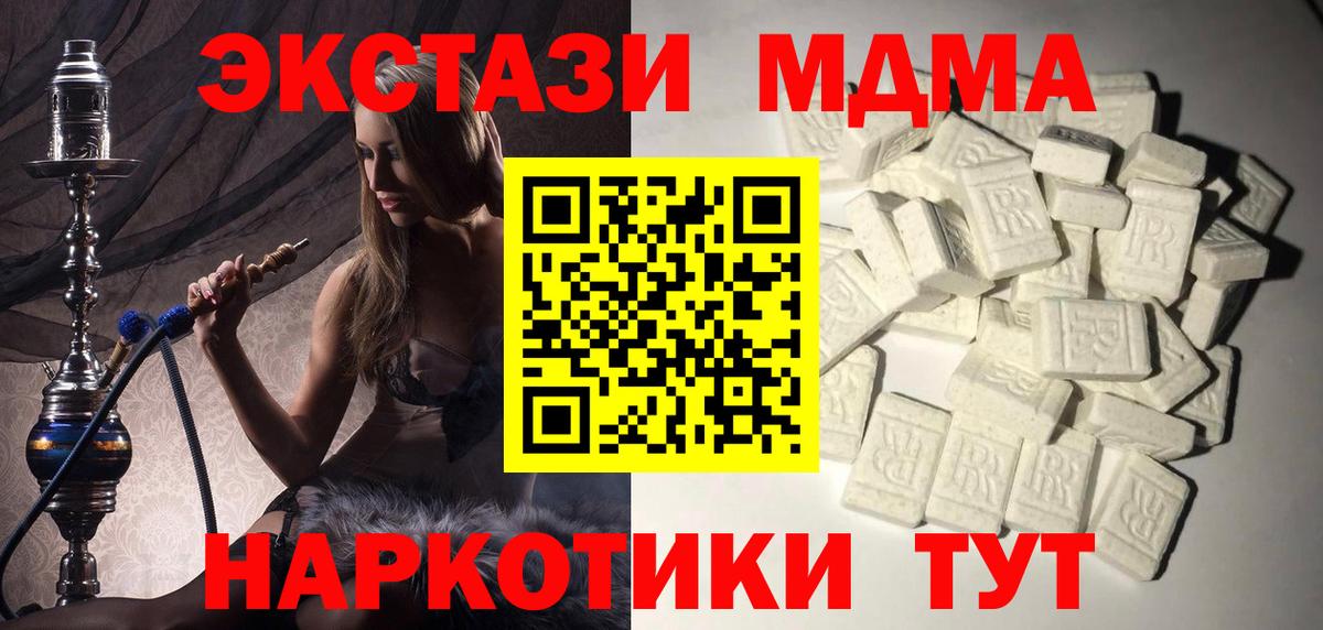 MDMA crystal Кингисепп