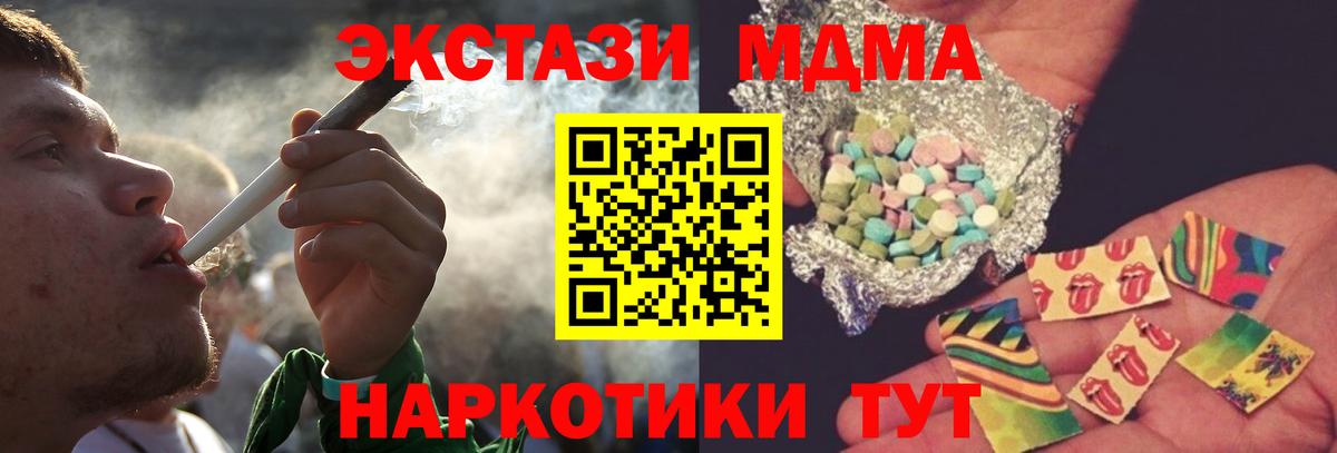МДМА VHQ  MDMA crystal  Вход с VPN  Кингисепп 