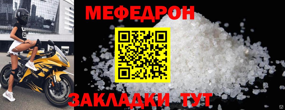 МЕФ  Кингисепп