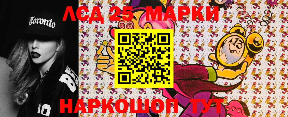 Кингисепп  Марки 25I-NBOMe 1500мкг  Марки 25I-NBOMe 1500мкг  Вход с VPN 